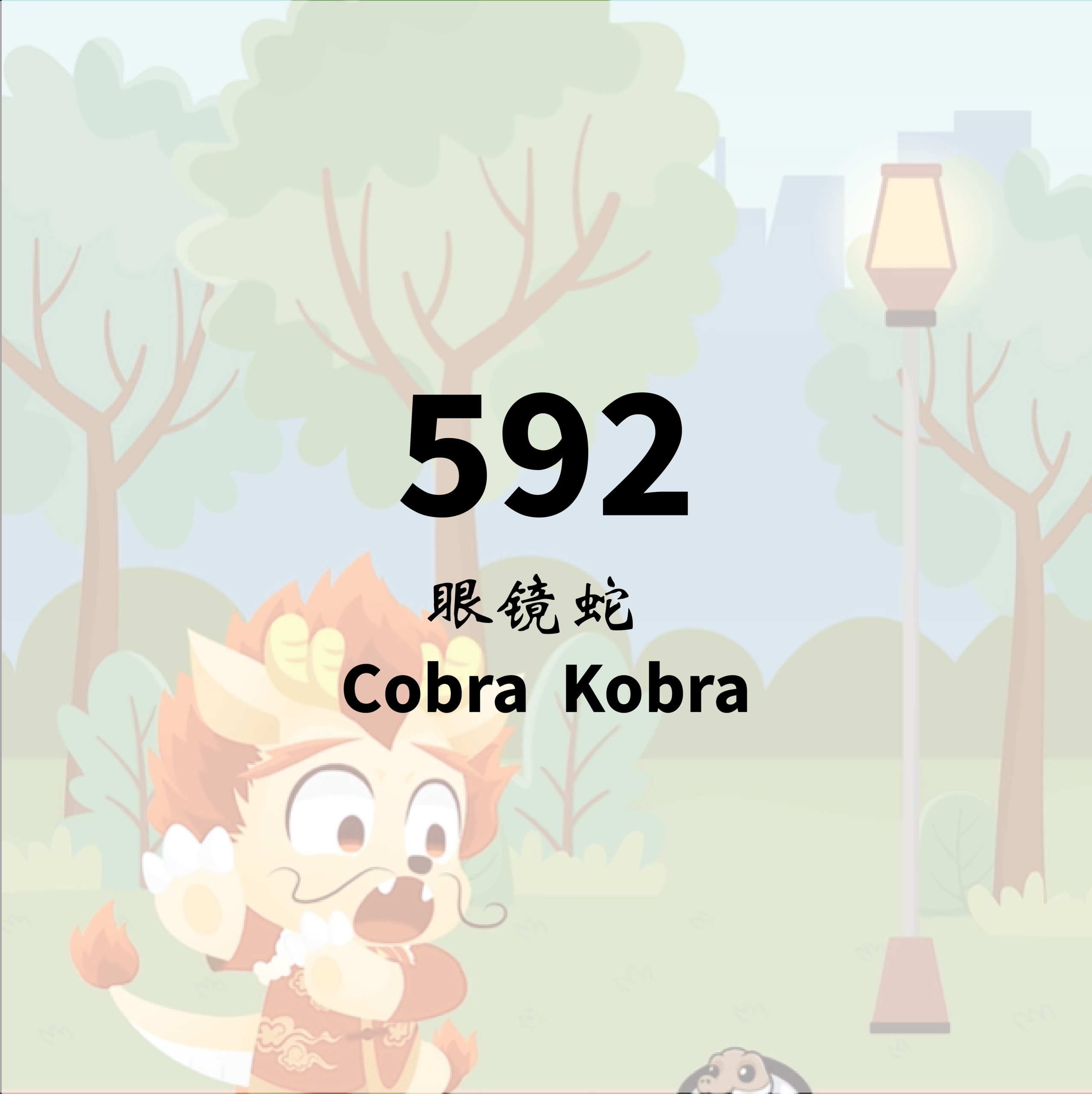 Dream Number : Cobra
