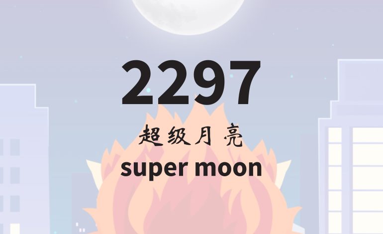 LONG LONG DREAM NUMBER : SUPER MOON